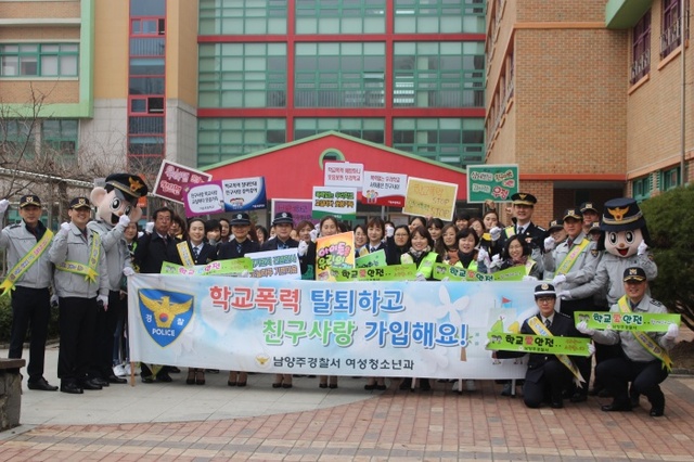 ▲ 170328 남양주서 언론 보도자료 (가운초 등굣길 캠페인)