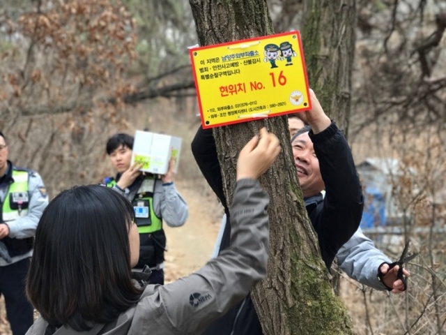 ▲ 170328 남양주서 보도자료(등산로 위치표시판 설치 안전 등산로 조성)사진 2