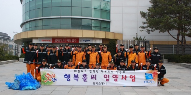 ▲ 평택소방서 행복홀씨