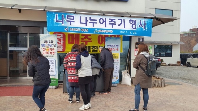▲ 인천산림조합 나무전시장에서 28일 열린 나무나눠주기 행사. 사진제공 인천산림조합