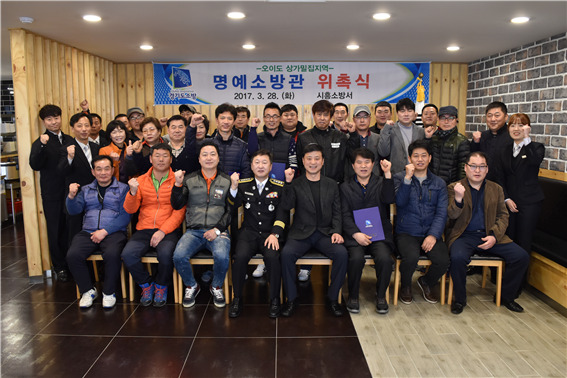 ▲ 시흥소방서, 명예소방관 위촉식