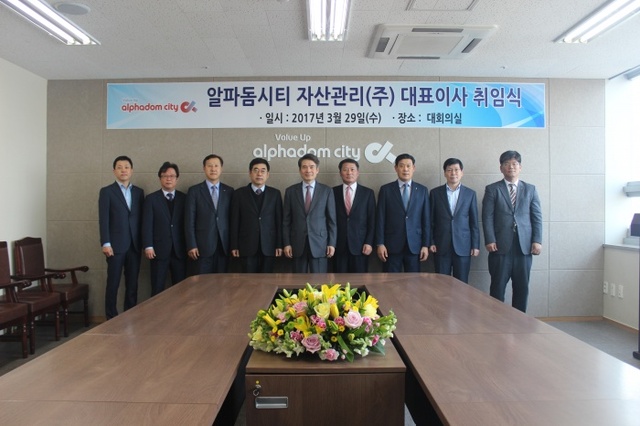 ▲ 박수홍 알파돔시티 자산관리 주식회사 대표이사 취임