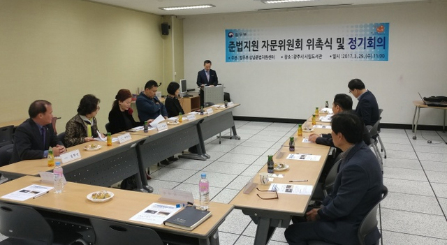 ▲ 성남준법지원센터, 준법자문위원회 정기회의1