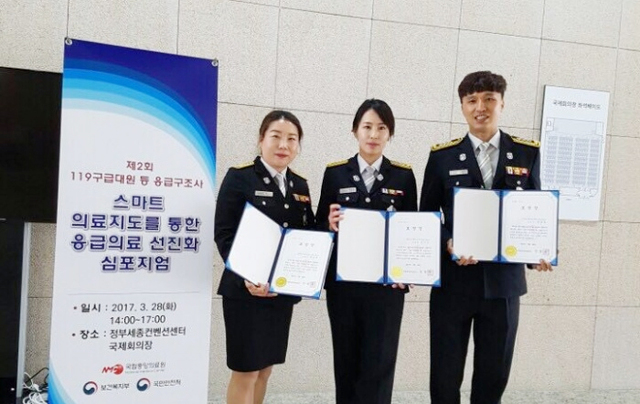 ▲ 우수구급대원 수상