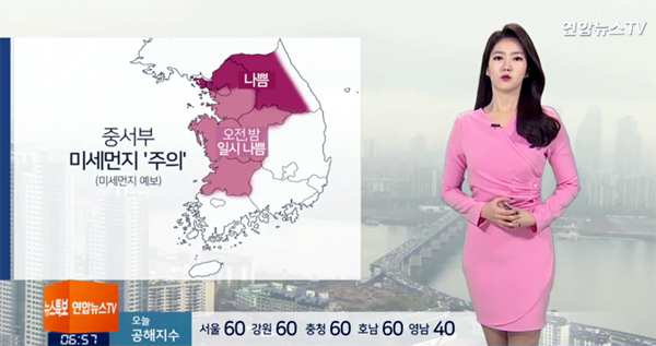 ▲ 오늘(30일), 중서부 종일 미세먼지 ‘나쁨’…일교차 크고 한낮 포근. 연합뉴스TV 캡처