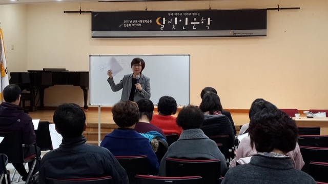 ▲ 군포 평생학습원 달빛인문학