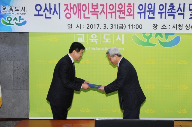 ▲ 장애인복지위원 위촉1