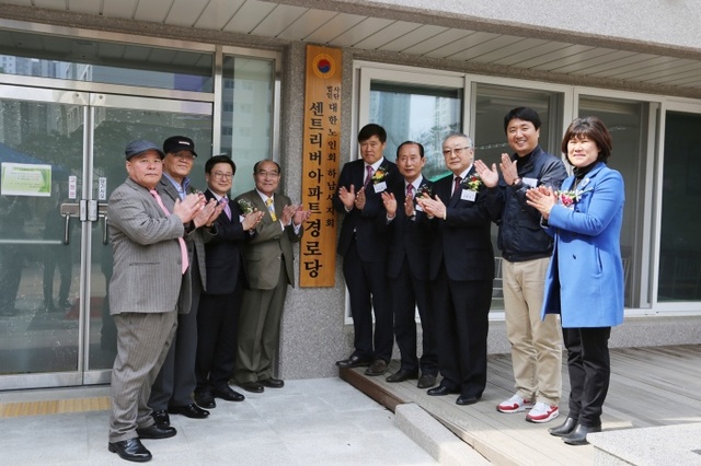 ▲ 하남시 미사센트리버아파트 경로당 개소식