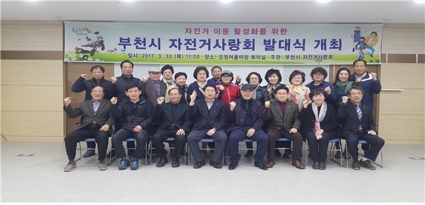 ▲ 10-1. 자전거사랑회 발대식 1