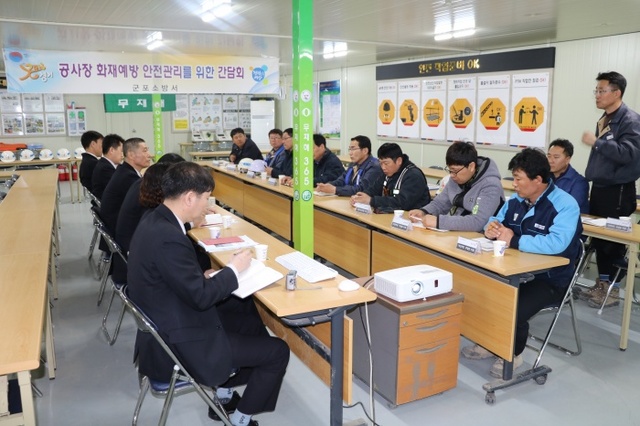 ▲ 군포소방서 송정지구