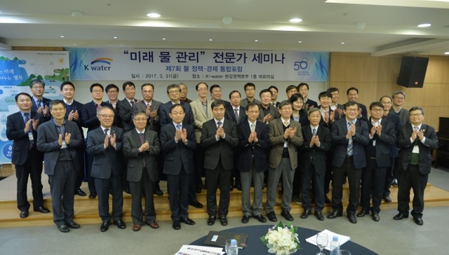 ▲ 미래물관리세미나기념사진