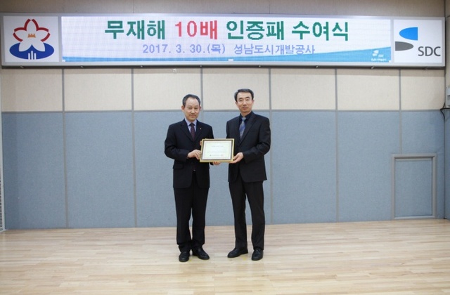 ▲ 성남도시개발공사1