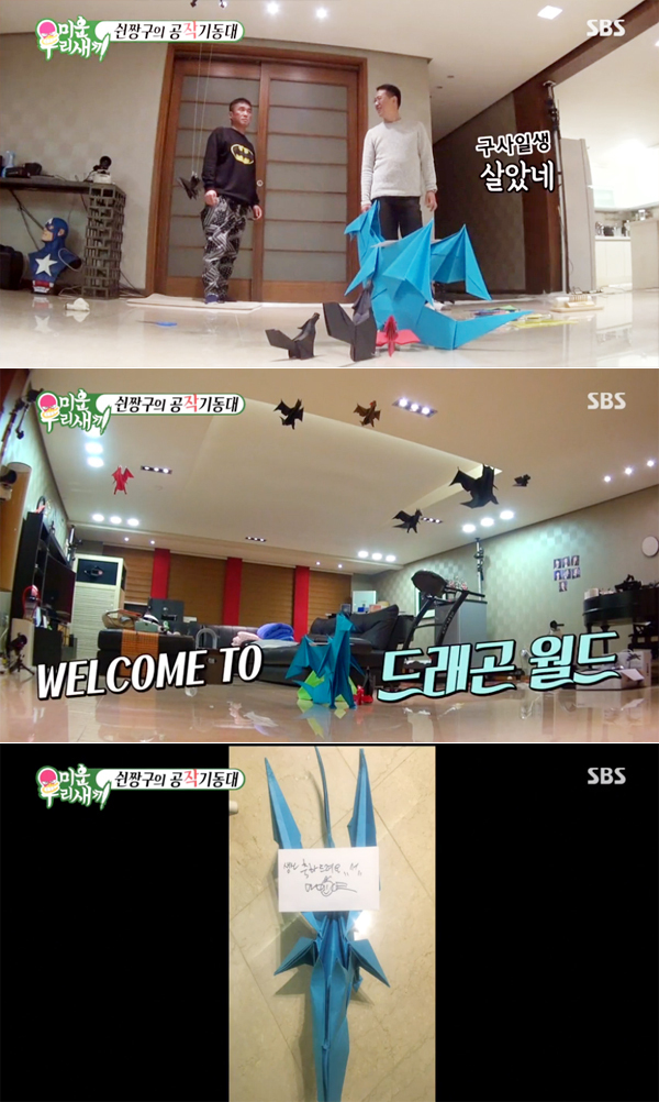 ▲ SBS ‘다시 쓰는 육아일기! 미운 우리 새끼’ 김건모, 종이용접기