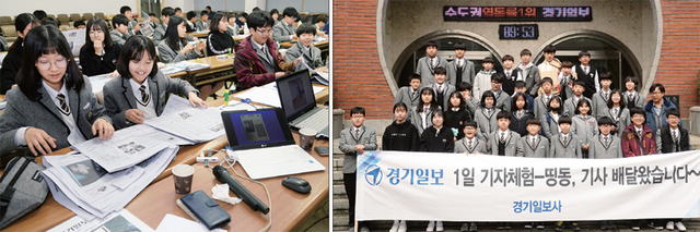 ▲ 지난달 31일 경기일보에서 열린 ‘1일 기자체험-띵동, 기사 배달왔습니다’에 참가한 여주 세종중학교 학생들이 취재, 사진, 기사작성, 편집 등 신문 제작과정을 직접체험해 보고 있다. 전형민기자