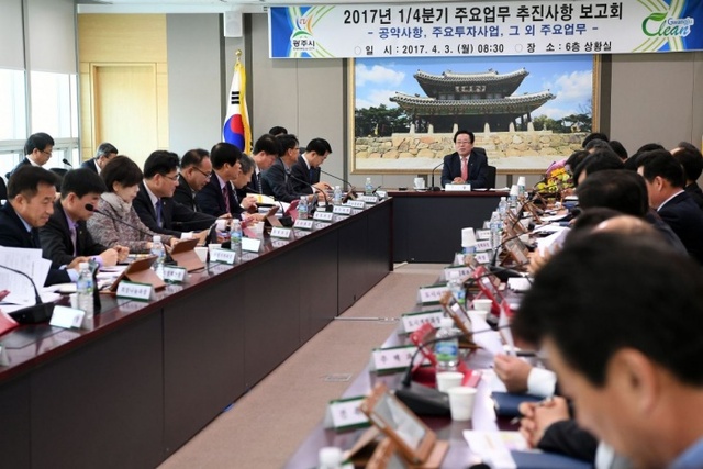 ▲ 광주시, 주요투자사업 보고회 개최1
