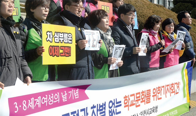 세계여성의 날을 하루 앞둔 3월7일 전국학교비정규직노조 인천지부와 전교조 인천지부 회원들이 인천시교육청에서 차 심부름 근절 등을 내용으로 한 기자회견을 하고 있다.