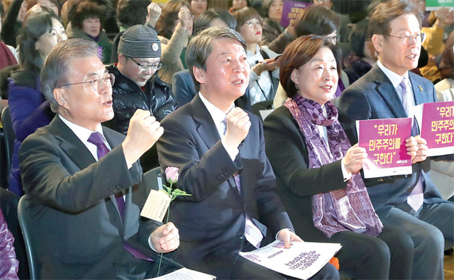 더불어민주당 문재인 전 대표, 국민의당 안철수 전 대표, 정의당 심상정 상임대표, 이재명 성남시장(왼쪽부터)이 3·8 세계 여성의 날 기념 제33회 한국여성대회에서 성평등을 촉구하는 구호를 외치고 있다.