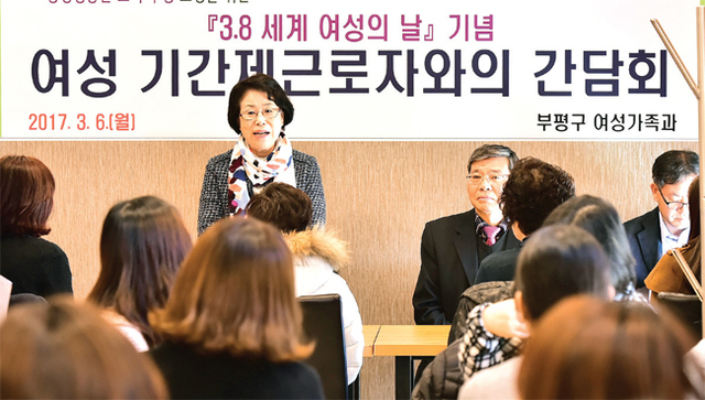 홍미영 부평구청장(가운데)이 3월6일 여성 기간제근로자와 간담회를 열었다.