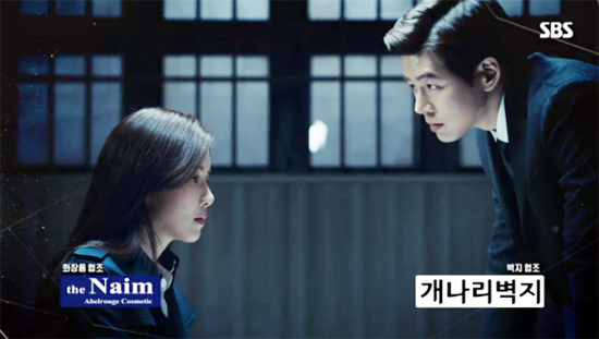 ▲ SBS 월화드라마 ‘귓속말’ 3회