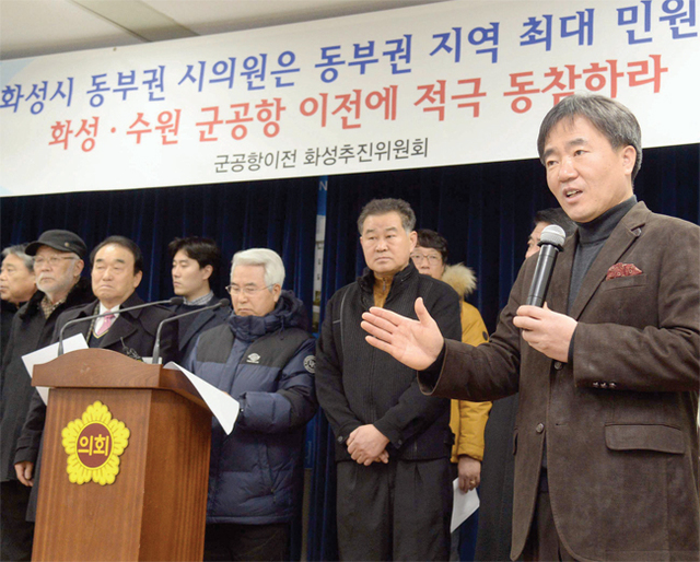 군공항이전 화성추진위원회 위원들이 2월23일 경기도의회 브리핑룸에서 기자회견을 갖고 국방부의 수원 군공항 예비 이전 후보지로 화성시 화옹지구 선정 발표에 따른 입장발표를 하고 있다.