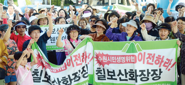 2015년 9월17일 수원 경기도건설본부에서 열릴 예정이던 ‘함백산 메모리얼파크(광역 화장장) 건립사업 서수원지역 주민설명회’를 무산시킨 칠보산화장장 건립저지 비상대책위 회원들이 항의하고 있다.