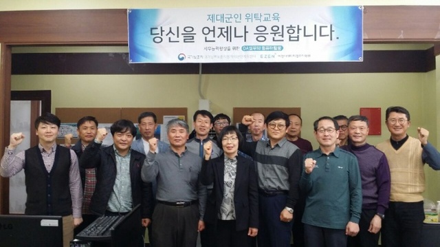 ▲ 사본 -경기남부제대군인지원센터, ‘OA실무와 컴퓨터활용 과정’ 입교식 개최
