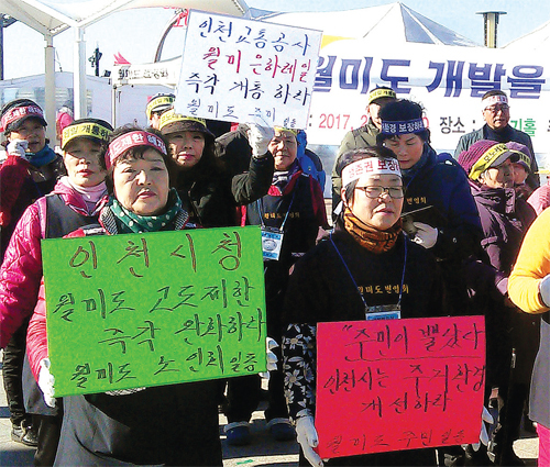 2월2일 중구 월미도 문화의거리에서 월미도 상인들이 월미모노레일 정상화 등 월미도 발전궐기대회를 열어 인천시의 대책을 촉구하고 있다.