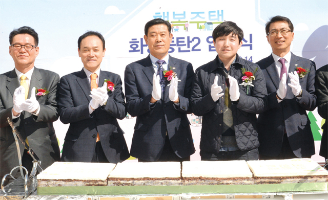 3월14일 열린 행복주택 입주식에서 김경기 LH 경기지역본부장(왼쪽 세번째) 등 참석자들이 입주를 축하하는 떡을자 른 후 박수를 치고 있다.