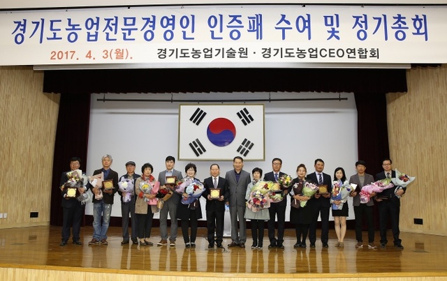 ▲ 도농기원 인증서 수여