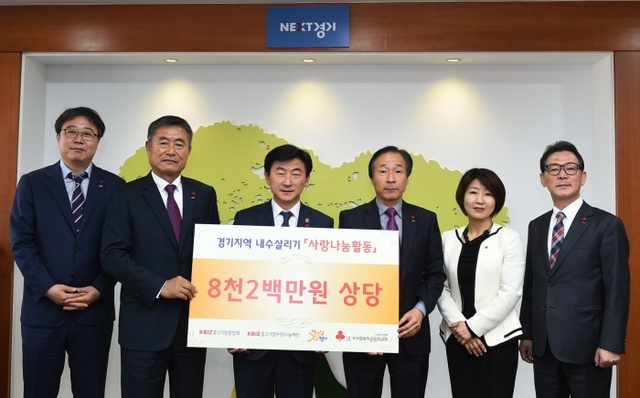 ▲ 중기중앙회 사랑나눔2