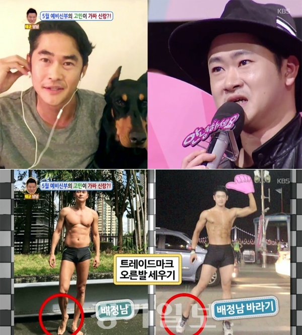 ▲ KBS2 ‘대국민 토크쇼 안녕하세요’ 모델 배정남 & 짝퉁 배정남