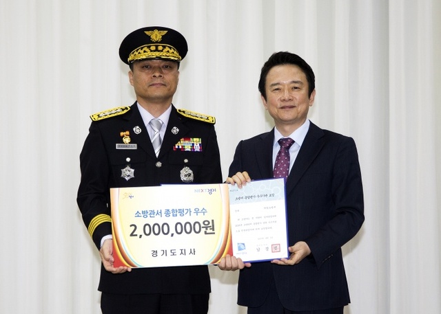 ▲ 의왕소방서, 장려관서 선정 시상식