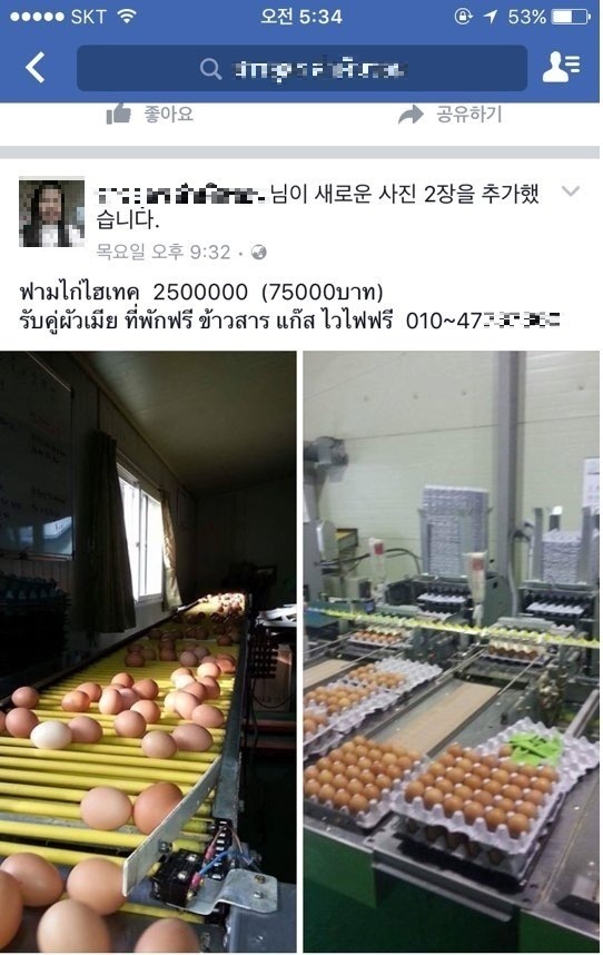 ▲ 페이스북 사진_IMG_2203