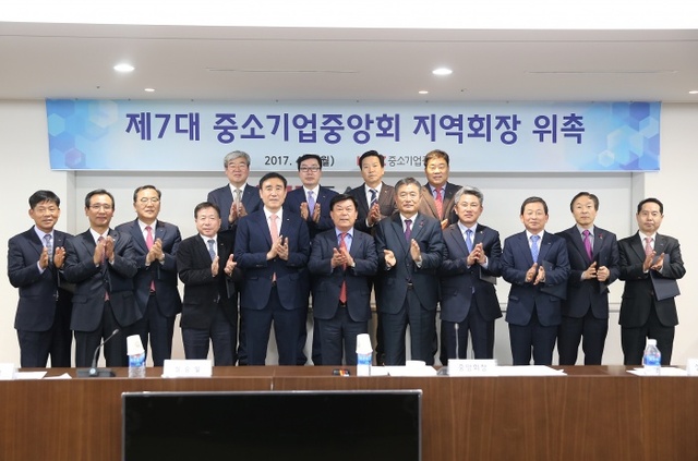 ▲ 중기중앙회사진