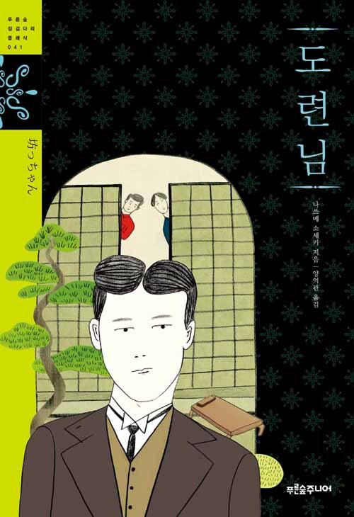 ▲ 도련니