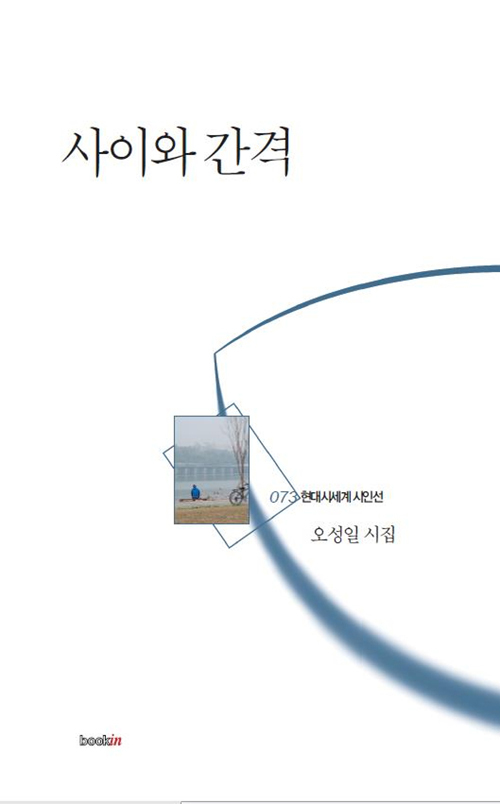 ▲ 사이와 간격