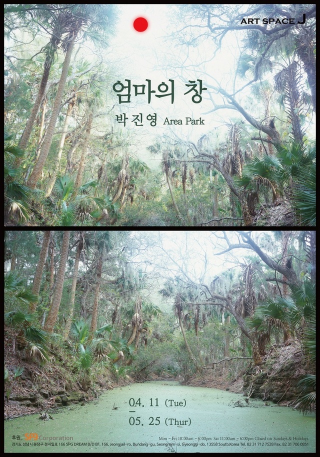 ▲ 박진영개인전_엄마의창_170411-0525_포스터