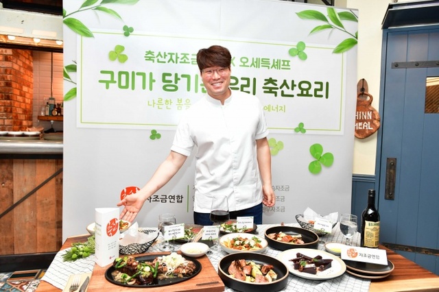 ▲ 사진1_9가지 우리 축산물 활용 요리를 설명하고 있는 오세득 셰프