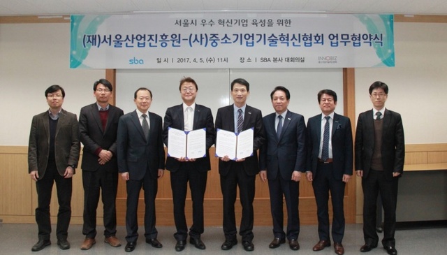 ▲ 이노비즈협회, 서울산업진흥원 업무협약식