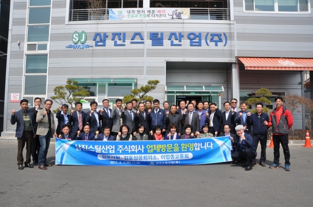 ▲ 김포상의