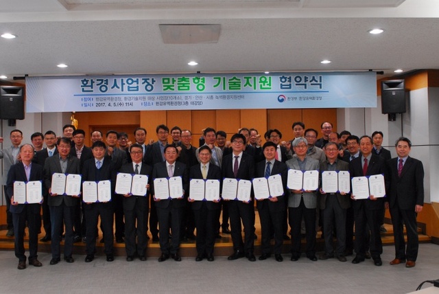 ▲ 한강청, 환경오염물질 배출사업장 10곳 기술지원 협약식