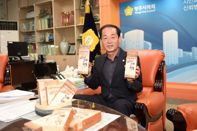 ▲ 박길서 의장 양주쌀