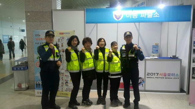 ▲ 이동파출소