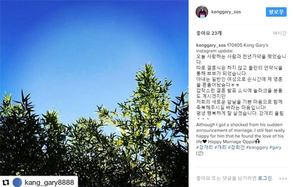 ▲ 개리(강개리) 인스타그램 캡처