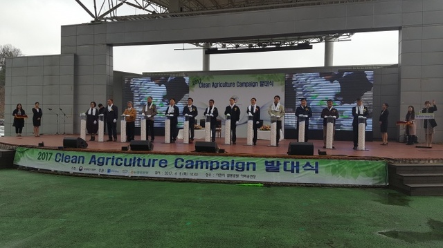 ▲ 농림축산식품부와 이천시가 6일 이천 설봉공원에서 깨끗한 농촌 만들기를 위한 클린 애그리 컬쳐 캠페인 발대식에서 참석자들이 퍼포먼스를 을 갖고 있다.