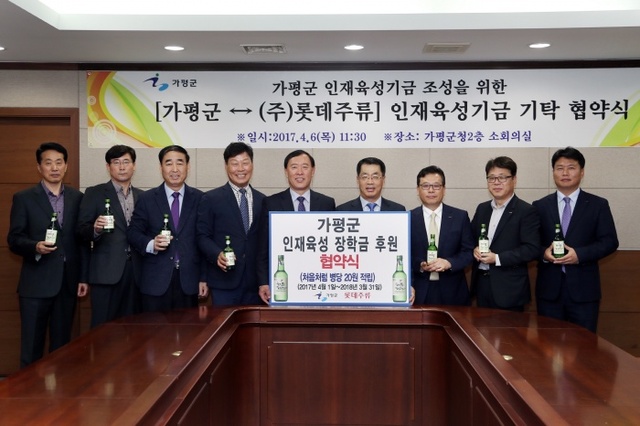▲ 1용_롯데주류 장학기금 기탁협약식4
