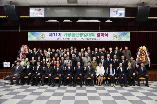 ▲ 1용_클린농업대학 (1)