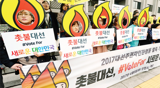 ▲ 6일 오전 인천시 남동구 인천시청 현관 앞에서 인천지역 시민·사회단체 20여개가 참여한 ‘2017대선주권자인천행동’ 회원들이 발족 기자회견을 하고 있다. 장용준기자