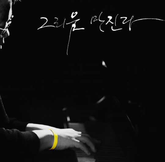 키위미디어그룹 제공