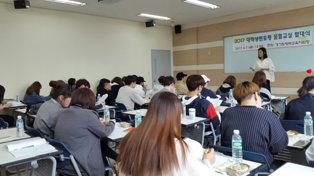 ▲ 평택교육지원청 대학생멘토링 꿈틀교실